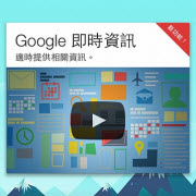 google now