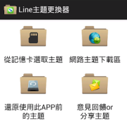 line theme