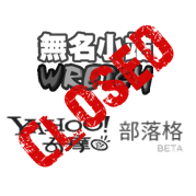 blog close