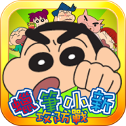 Crayon Shin-chan