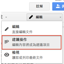 google-docs-suggented-edit