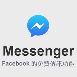 messenger