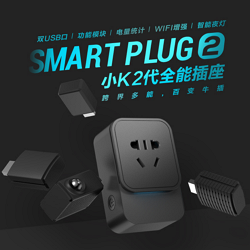 smart plug