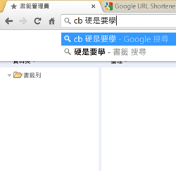 Chrome bookmark search