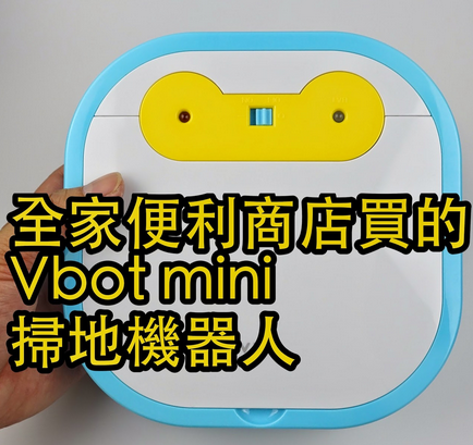 vbot