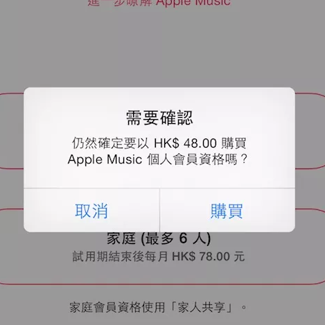 apple music 4