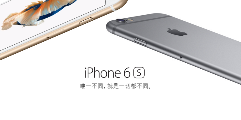 iphone-6s