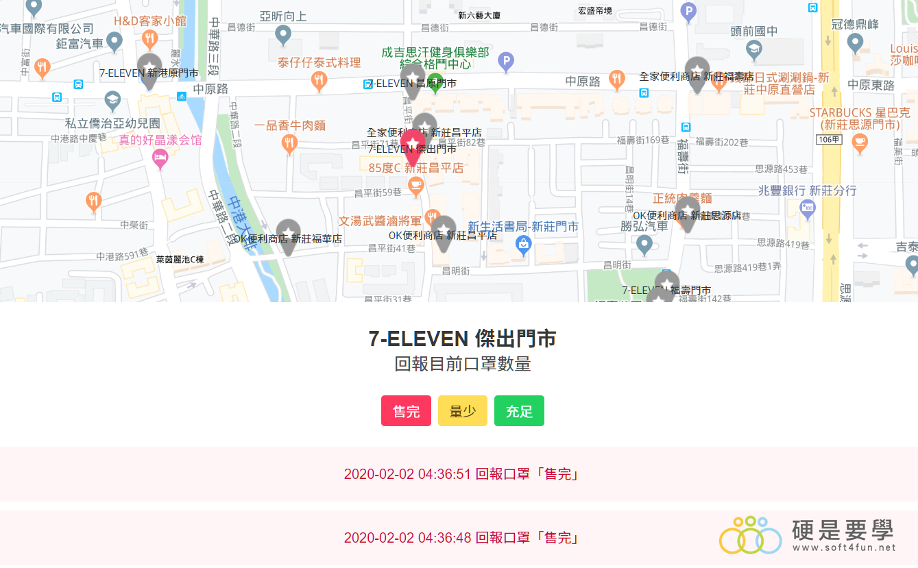 超商口罩